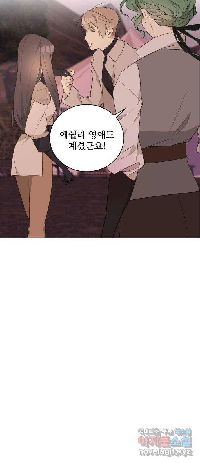 전설의 화석 51화 44