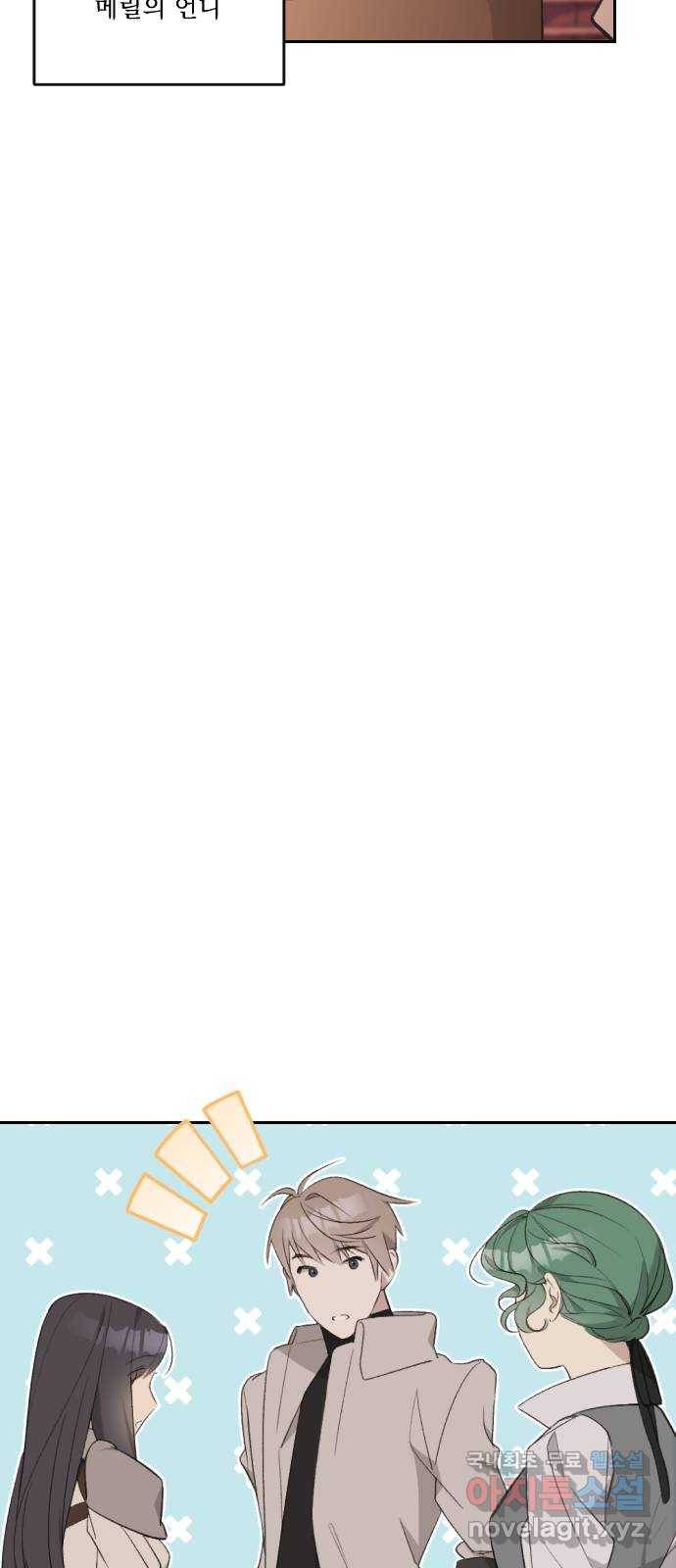 전설의 화석 51화 46