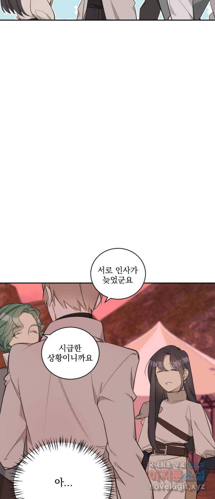 전설의 화석 51화 47