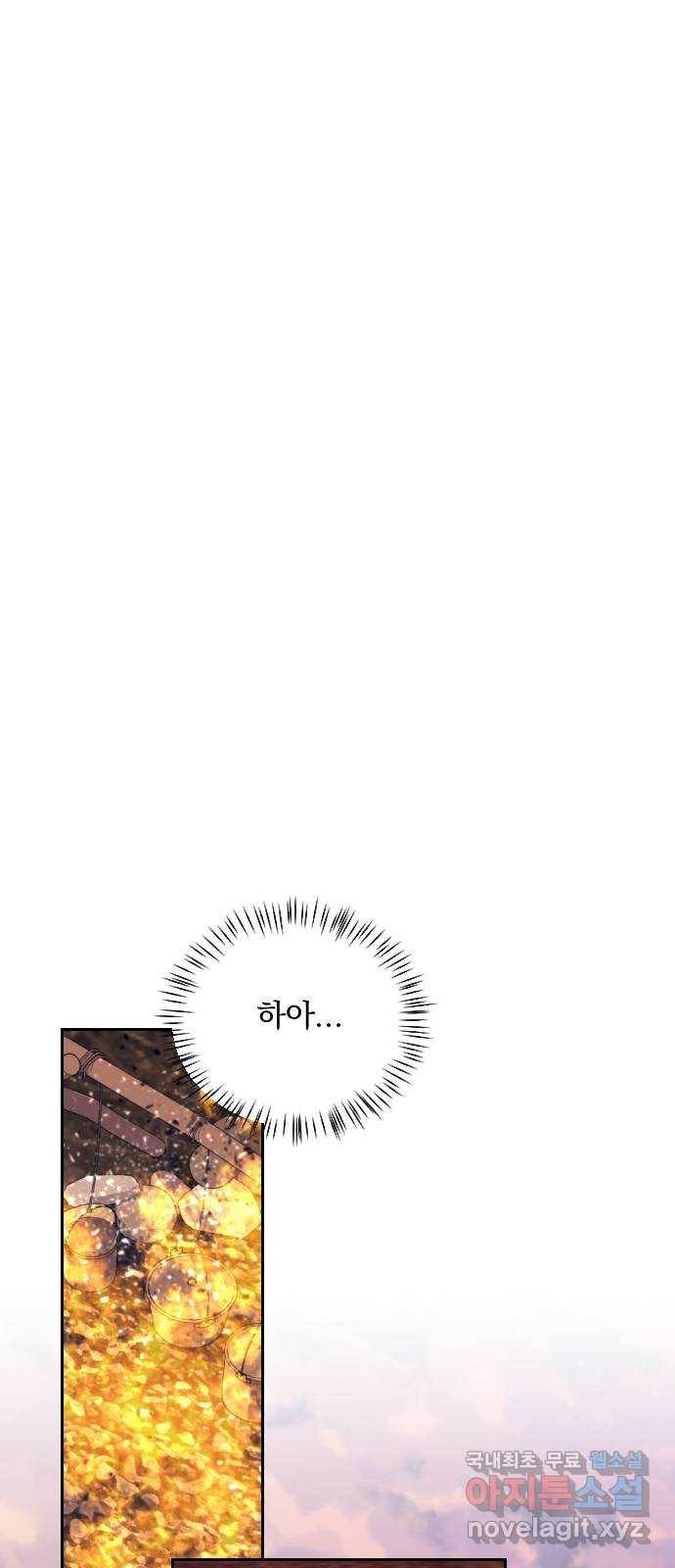 전설의 화석 51화 49