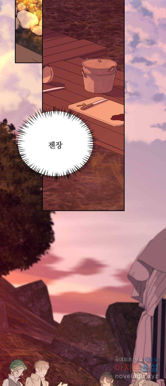 전설의 화석 51화 50