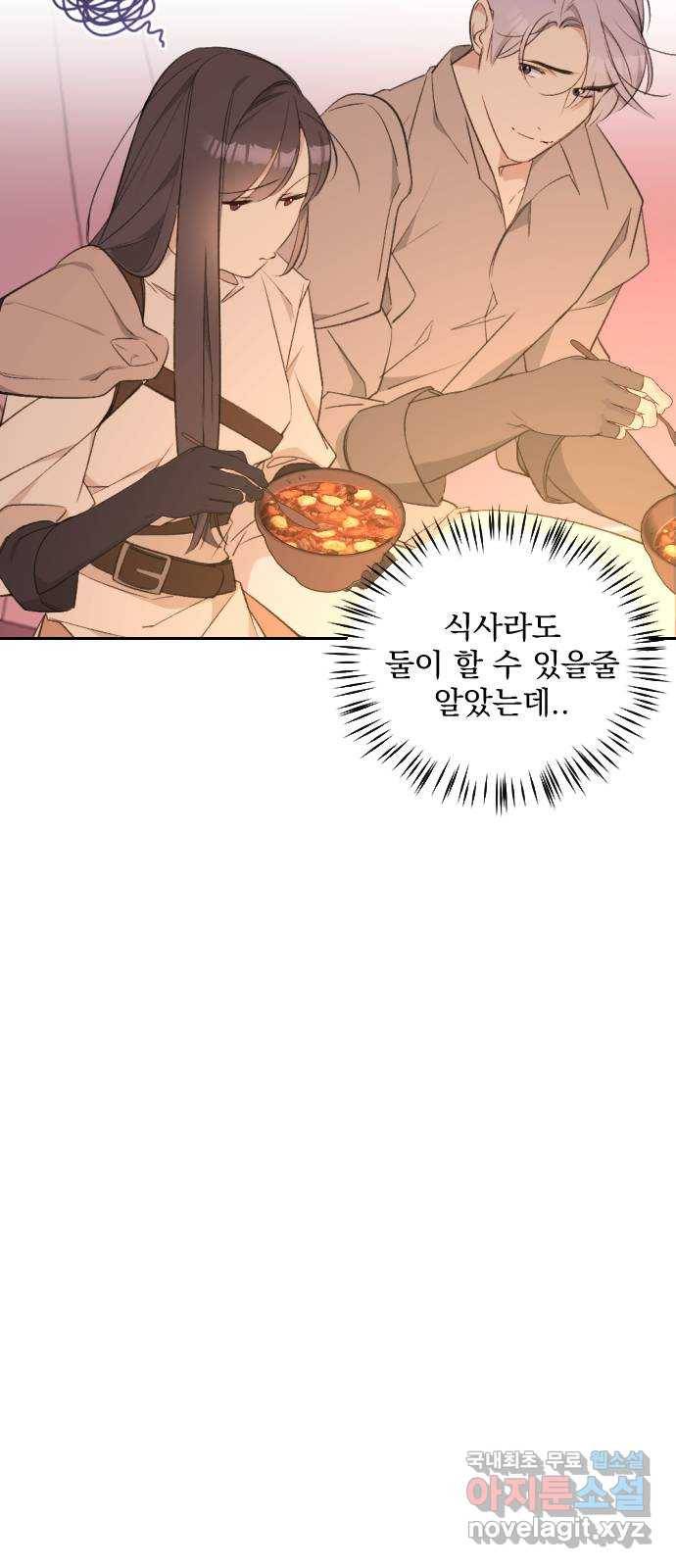 전설의 화석 51화 52