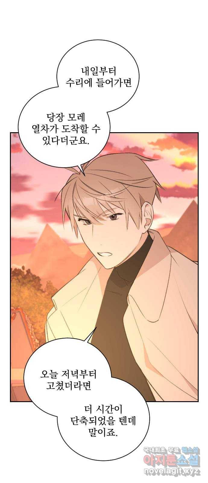 전설의 화석 51화 53