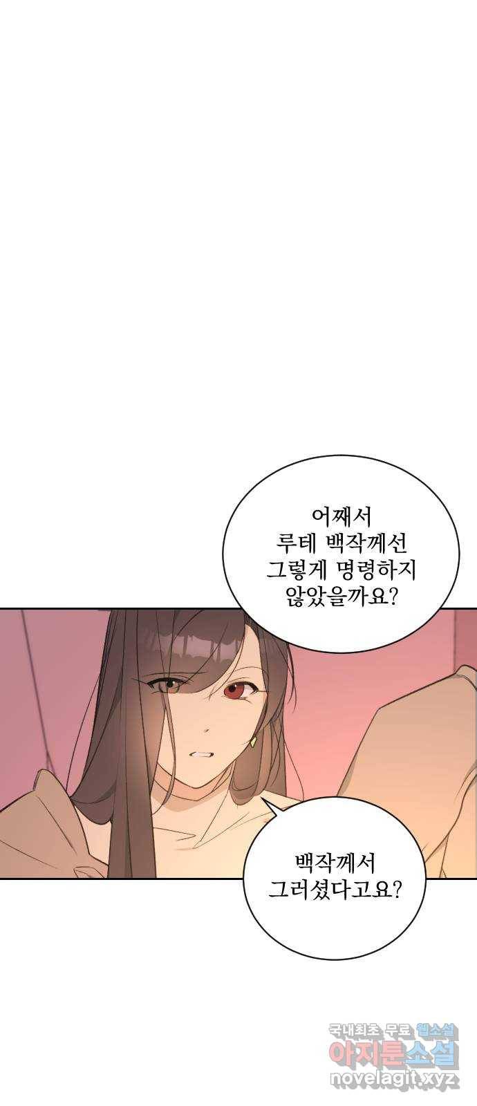 전설의 화석 51화 54