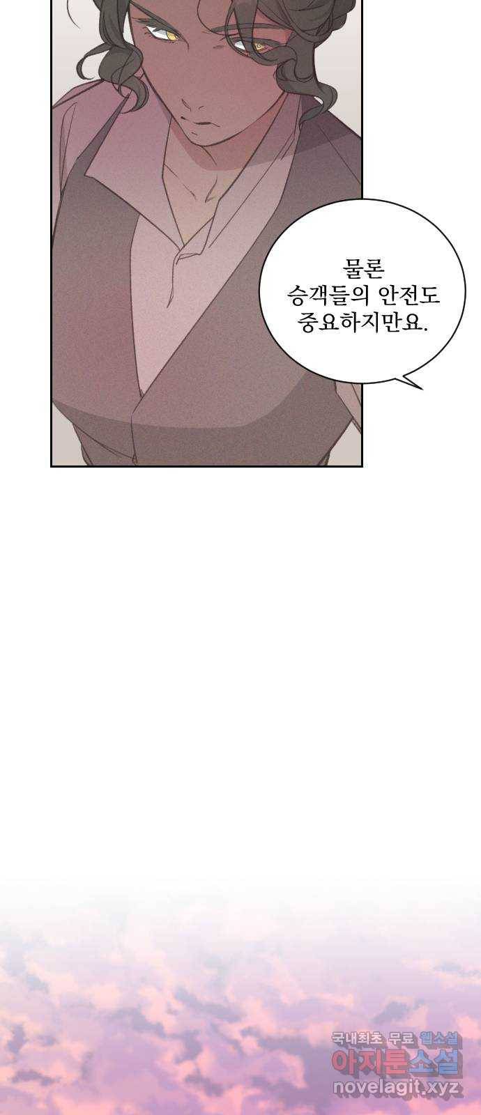 전설의 화석 51화 58