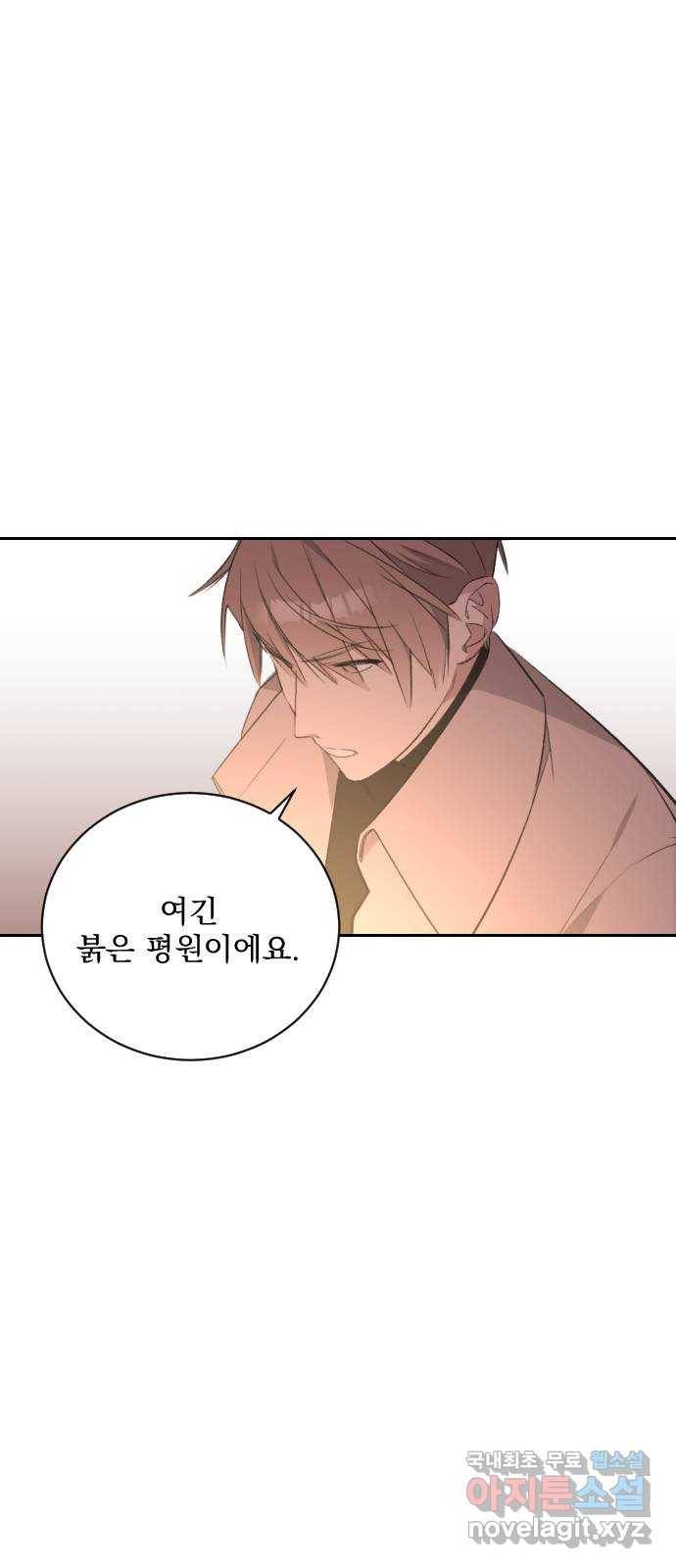 전설의 화석 51화 60
