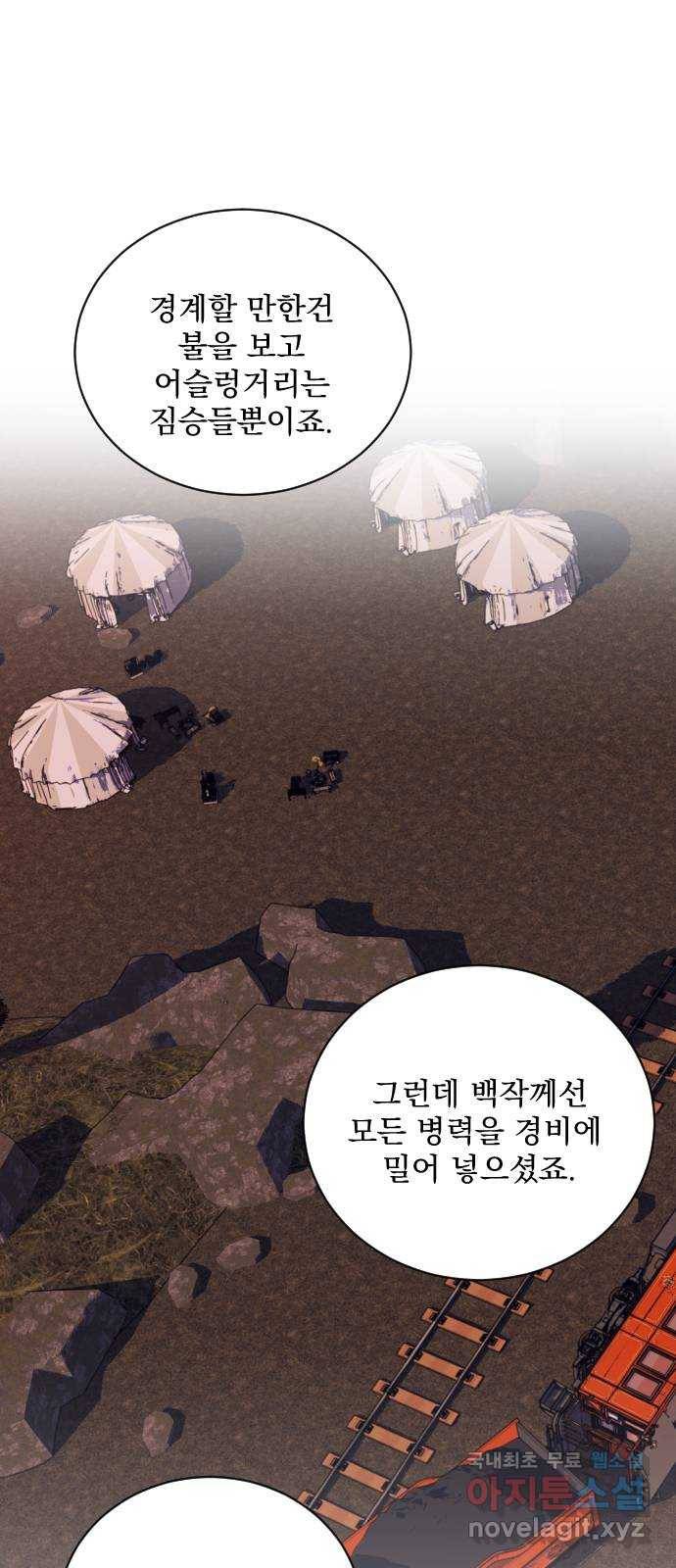 전설의 화석 51화 61