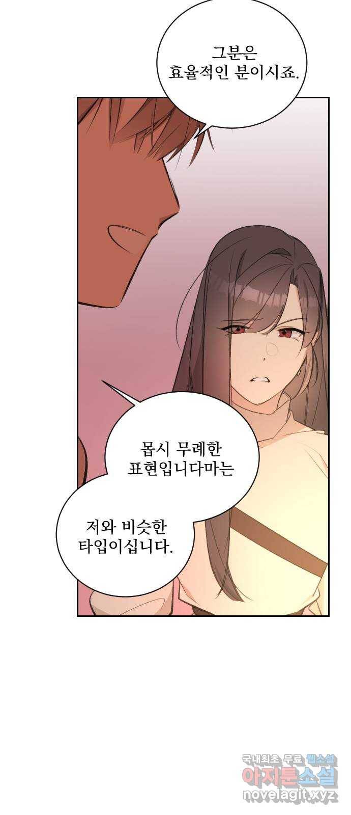전설의 화석 51화 63