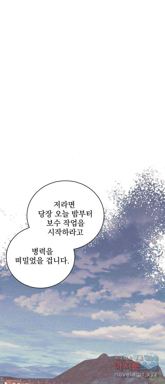전설의 화석 51화 64