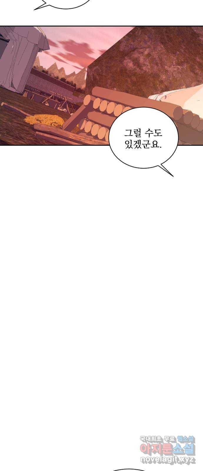 전설의 화석 51화 66