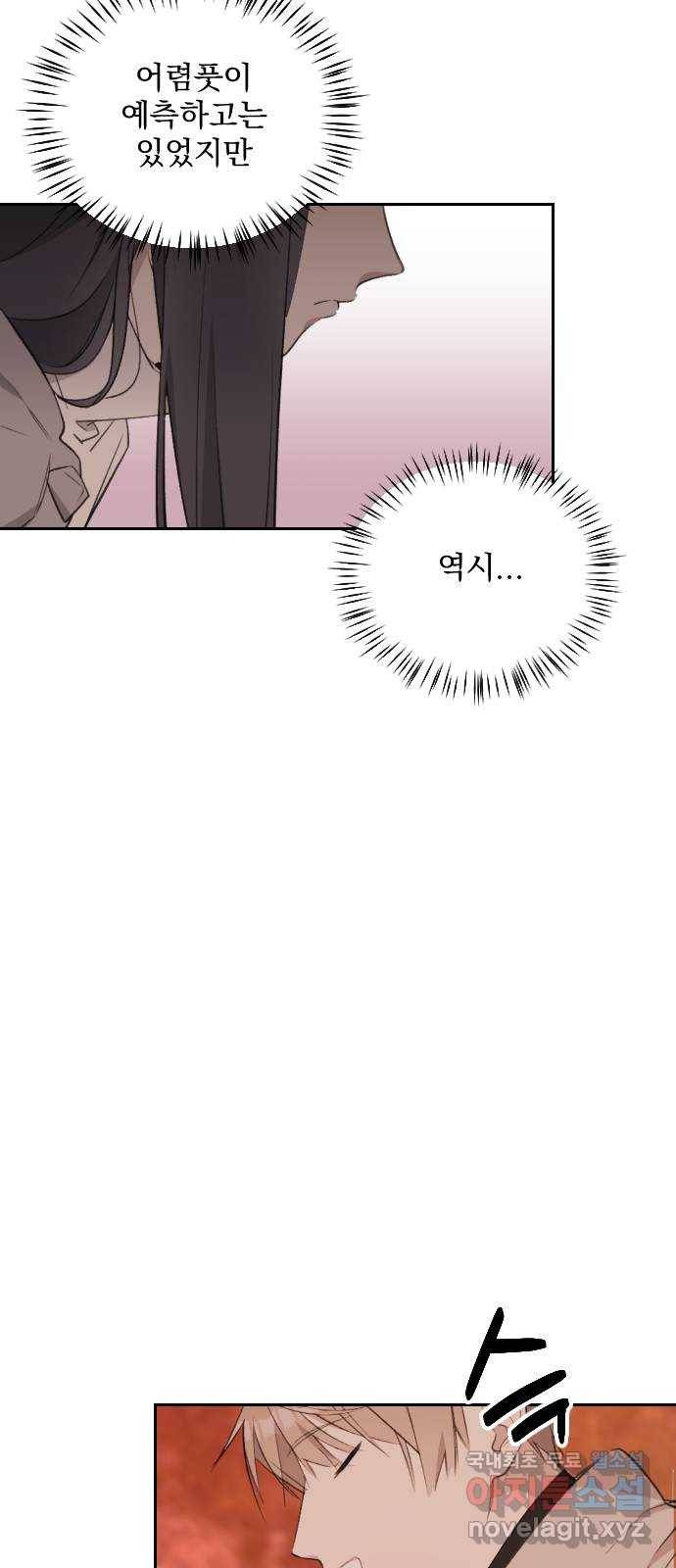 전설의 화석 51화 71