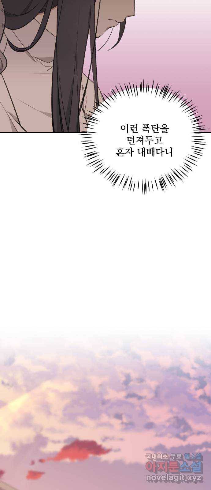 전설의 화석 51화 74