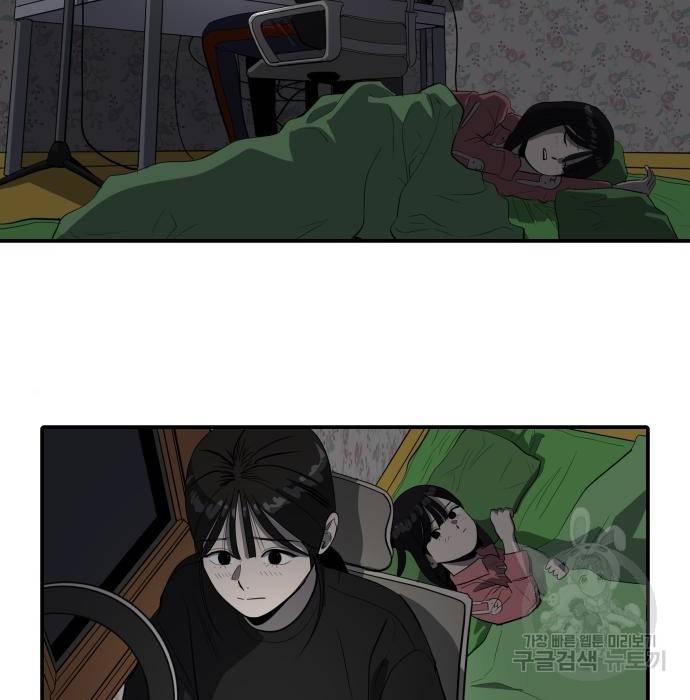 수희0(tngmlek0) 59화 3