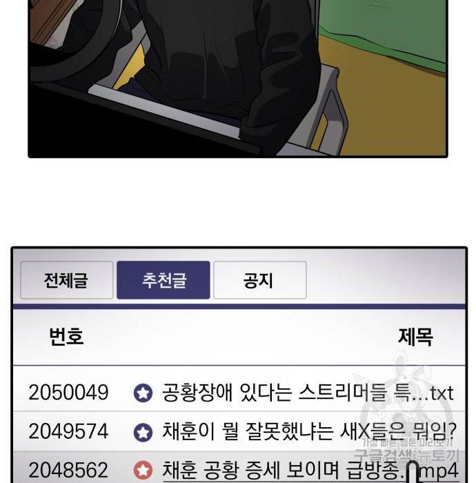수희0(tngmlek0) 59화 4