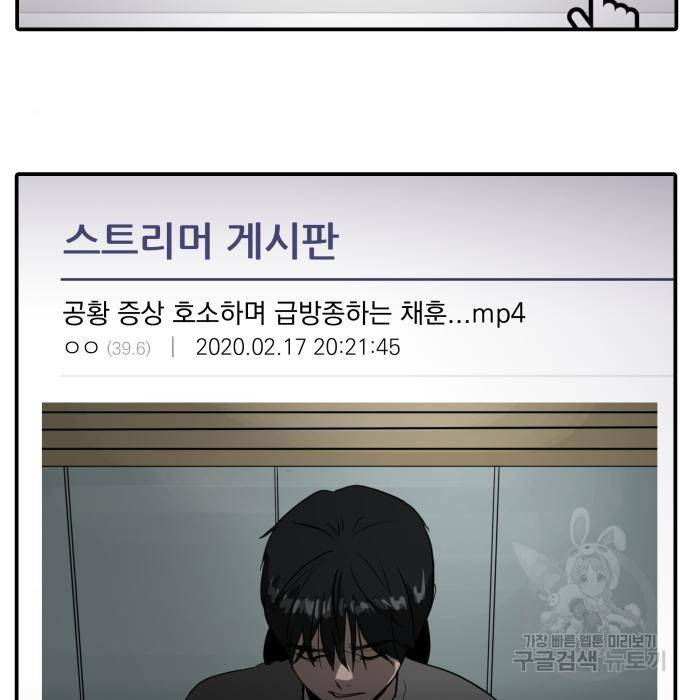 수희0(tngmlek0) 59화 5