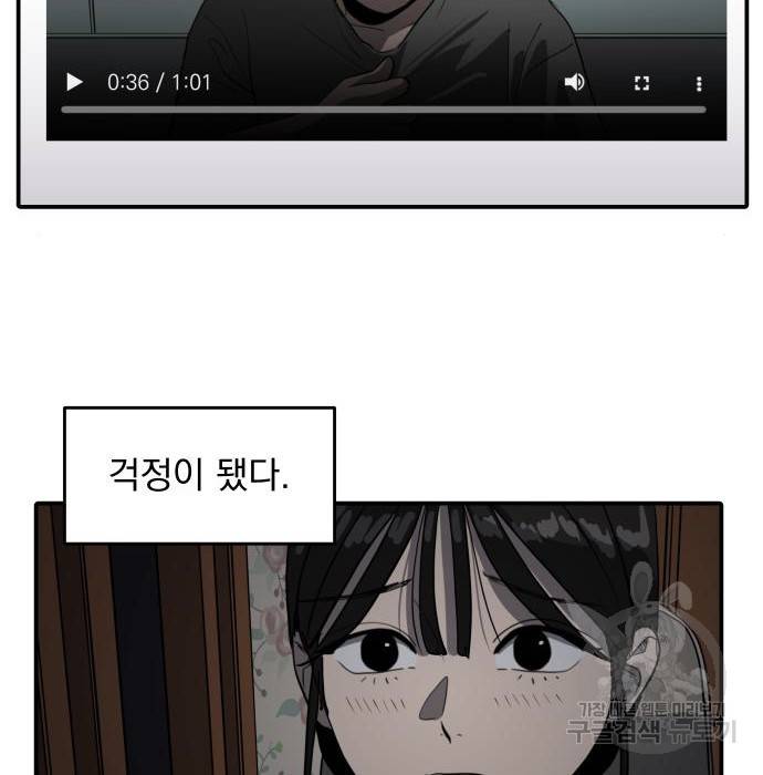수희0(tngmlek0) 59화 6