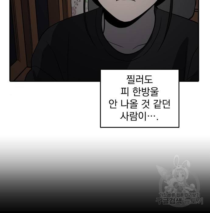 수희0(tngmlek0) 59화 7