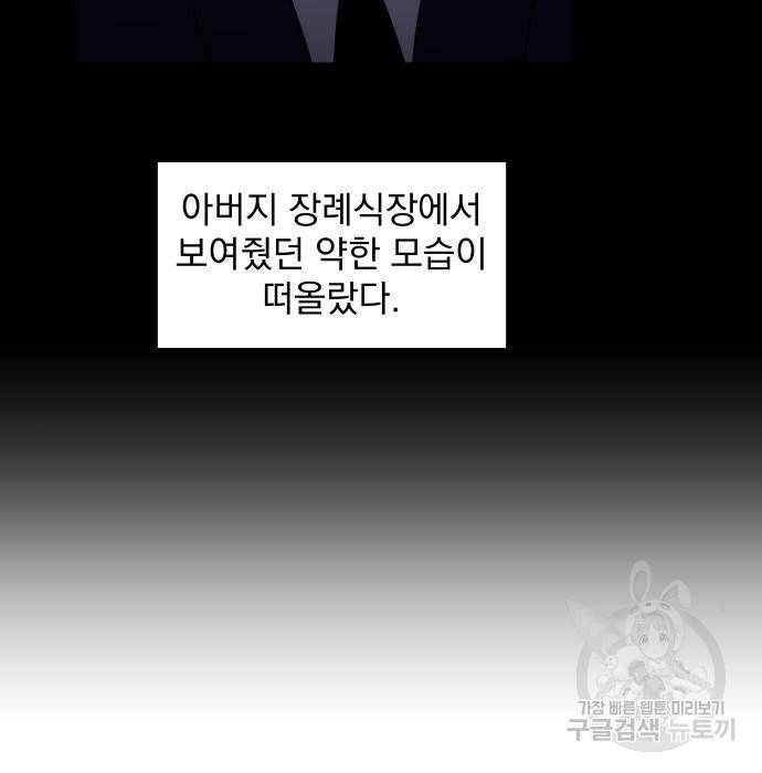 수희0(tngmlek0) 59화 11