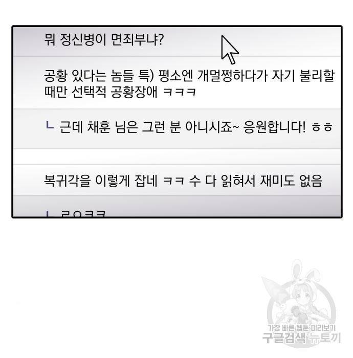 수희0(tngmlek0) 59화 13