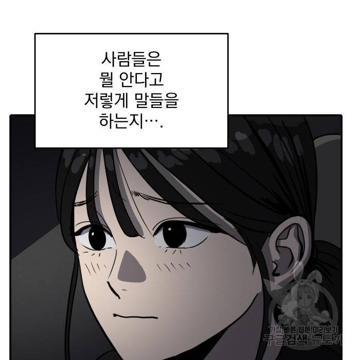 수희0(tngmlek0) 59화 14