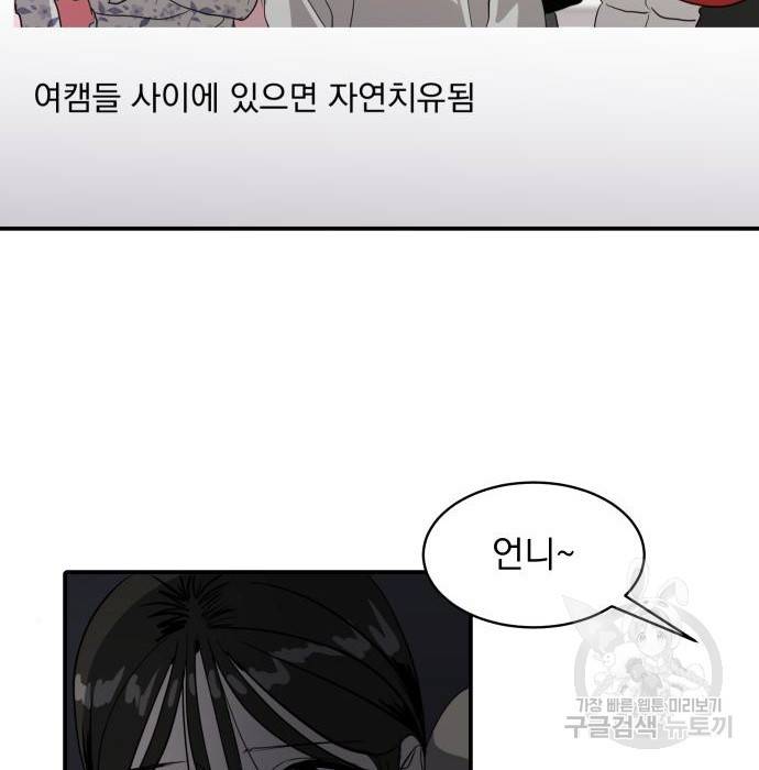 수희0(tngmlek0) 59화 18