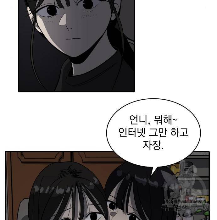 수희0(tngmlek0) 59화 19