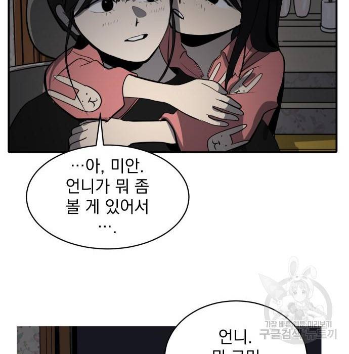 수희0(tngmlek0) 59화 20