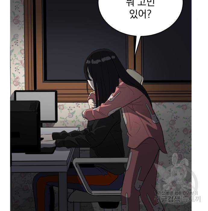 수희0(tngmlek0) 59화 21