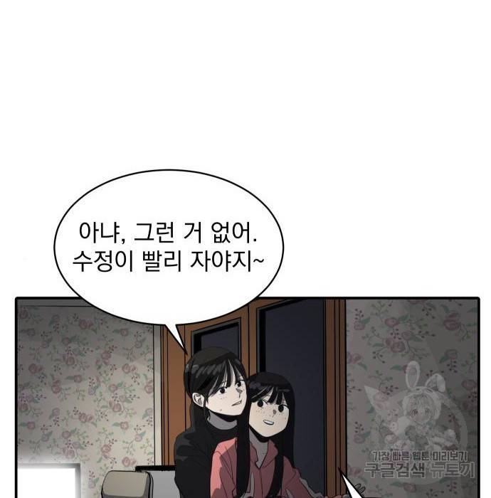 수희0(tngmlek0) 59화 24