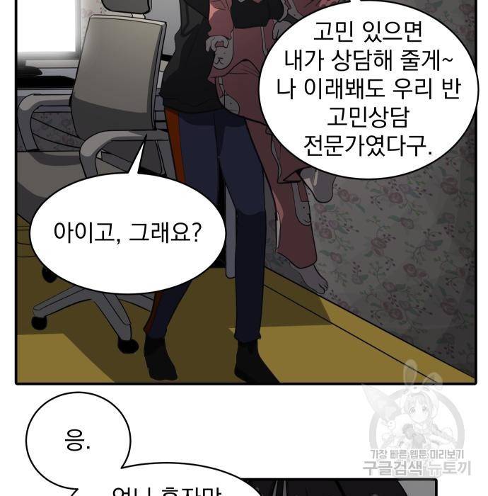 수희0(tngmlek0) 59화 25