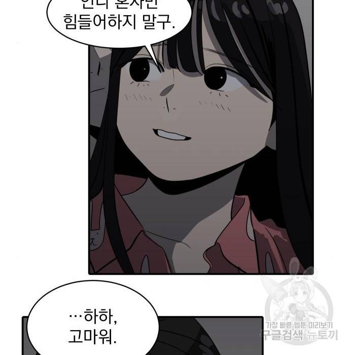 수희0(tngmlek0) 59화 26