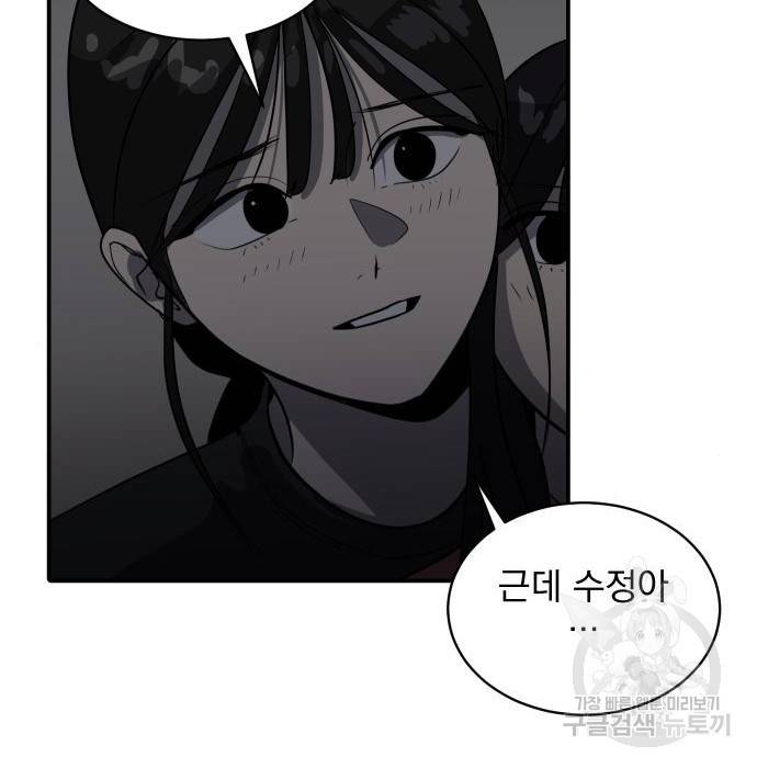 수희0(tngmlek0) 59화 27