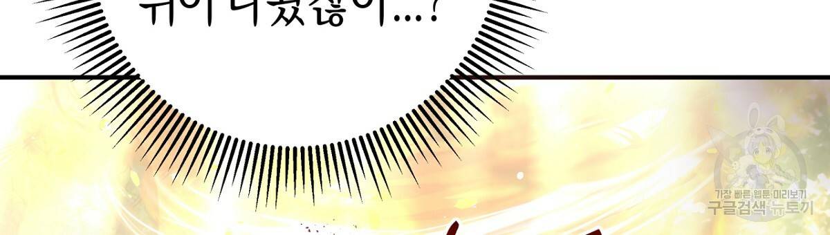테라리움 어드벤처 32화 3