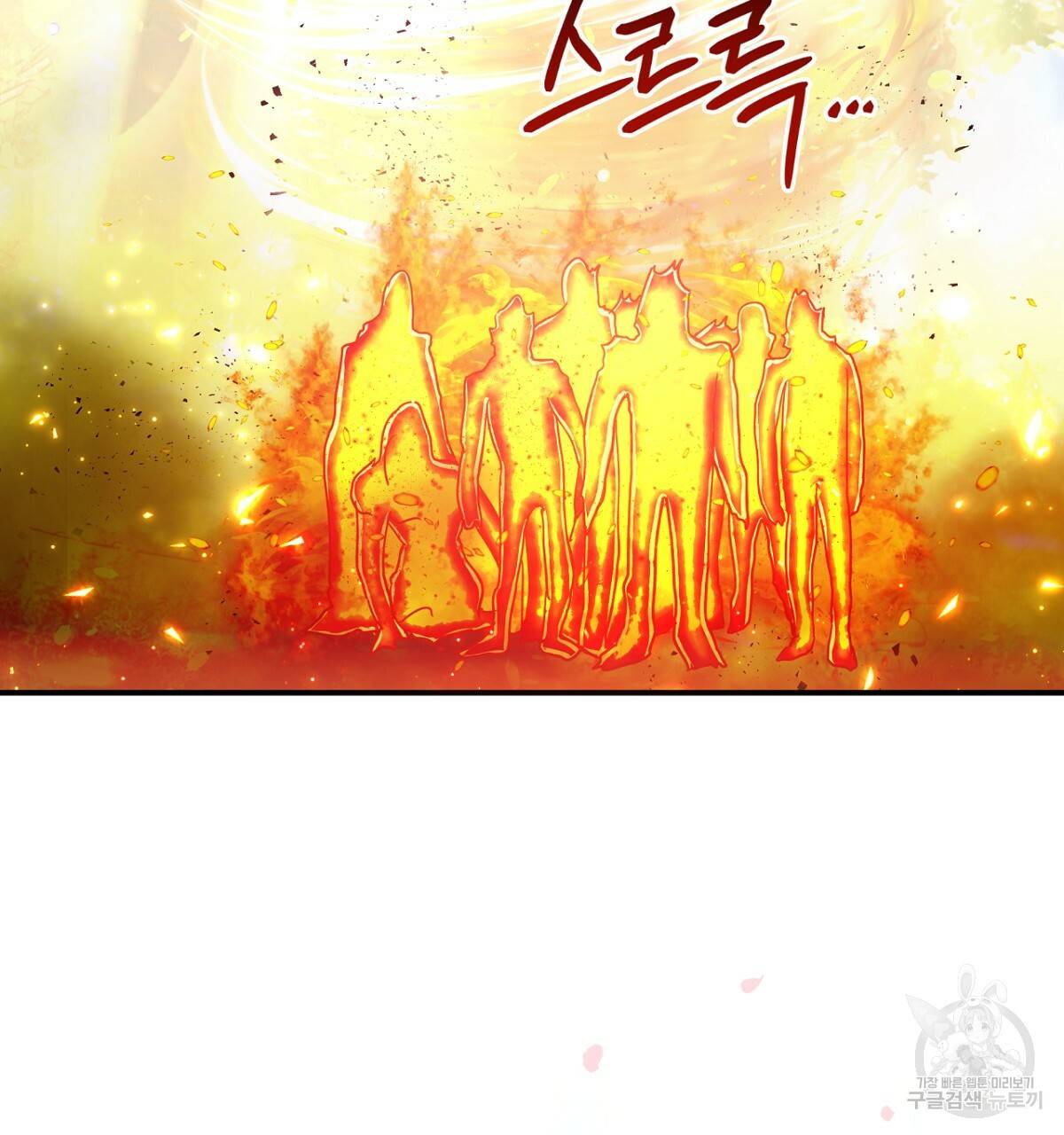 테라리움 어드벤처 32화 4