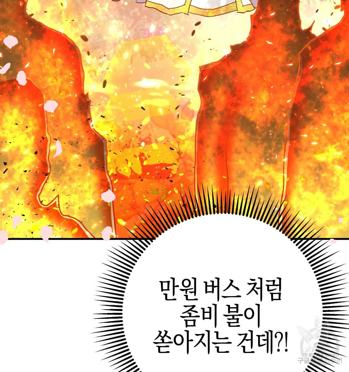 테라리움 어드벤처 32화 7