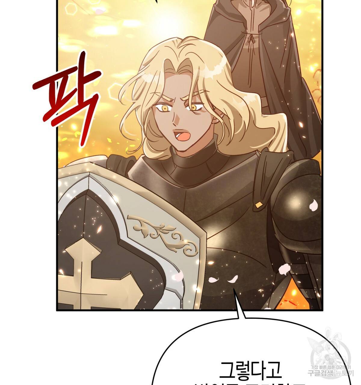 테라리움 어드벤처 32화 13