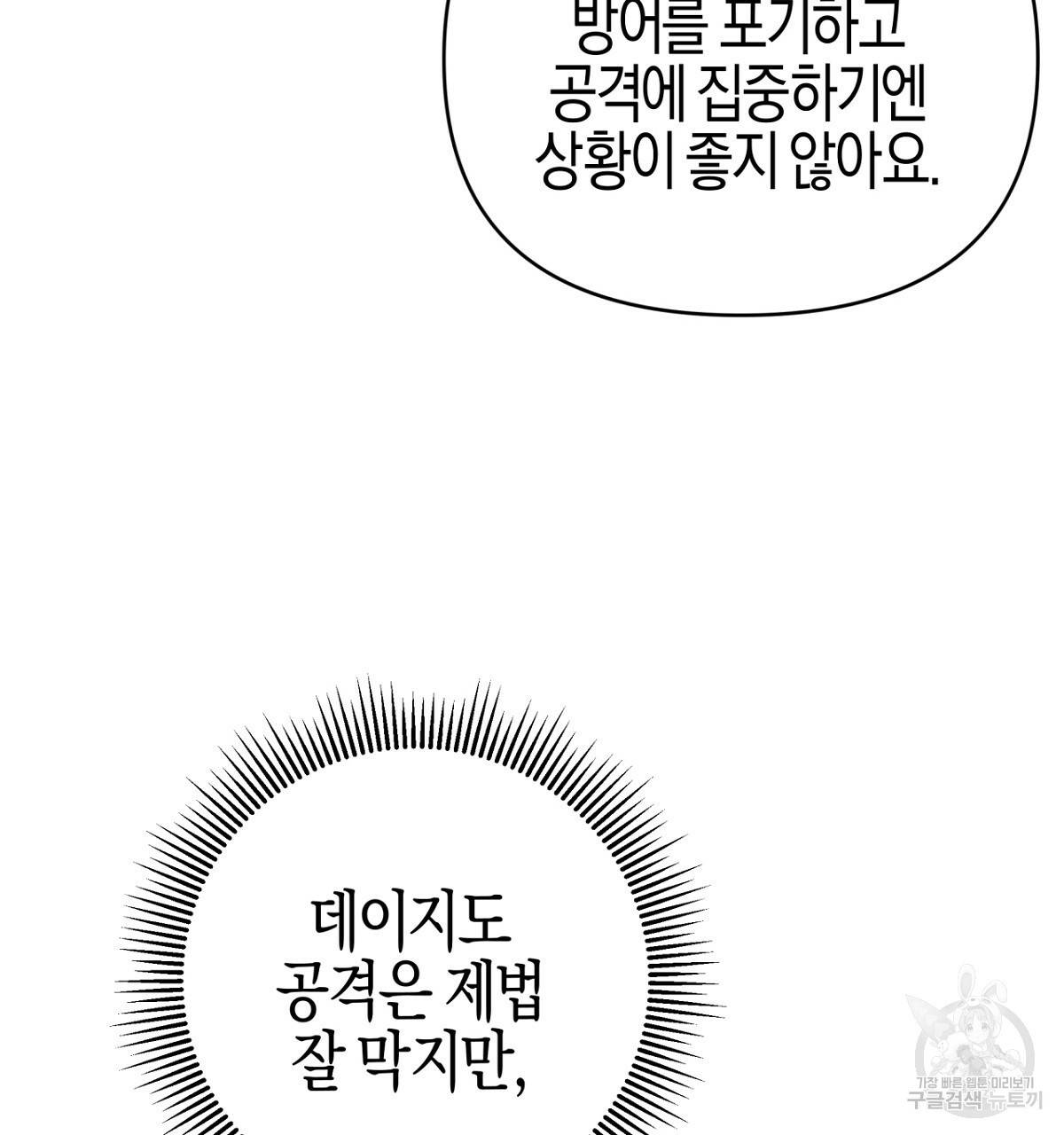 테라리움 어드벤처 32화 14