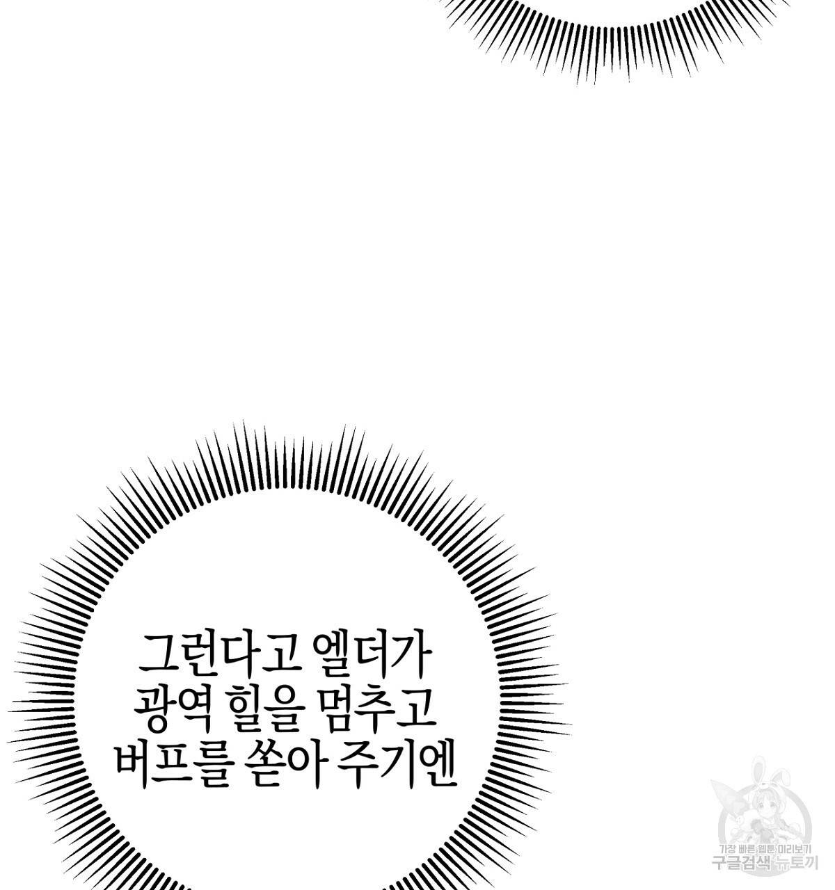 테라리움 어드벤처 32화 17