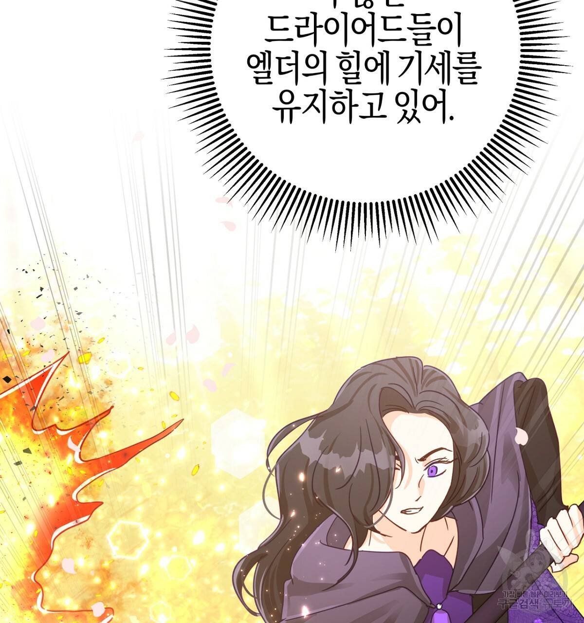 테라리움 어드벤처 32화 20