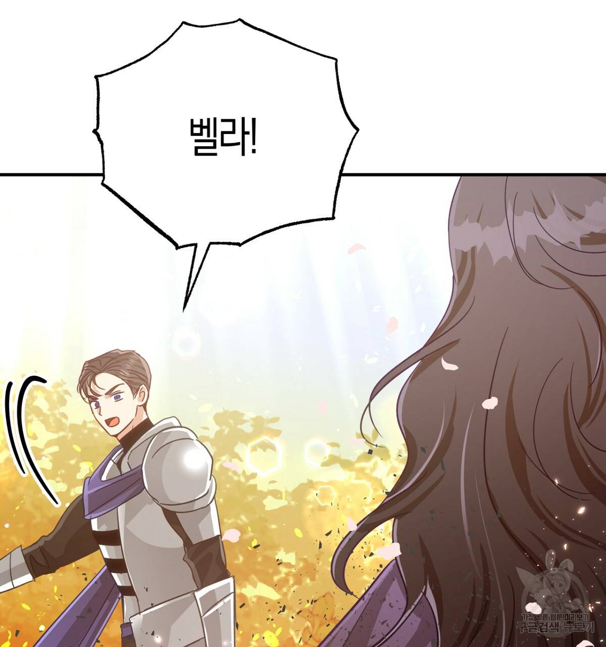 테라리움 어드벤처 32화 23