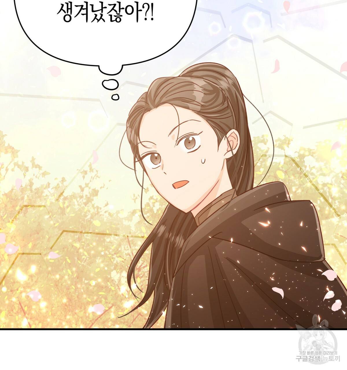 테라리움 어드벤처 32화 35