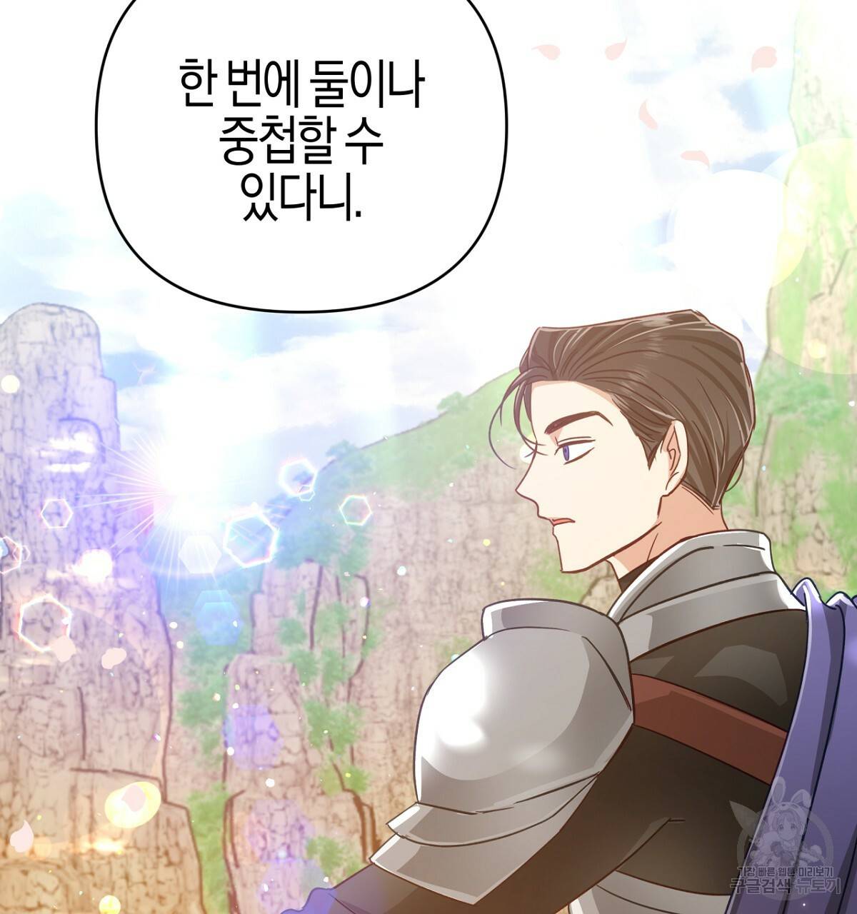 테라리움 어드벤처 32화 62