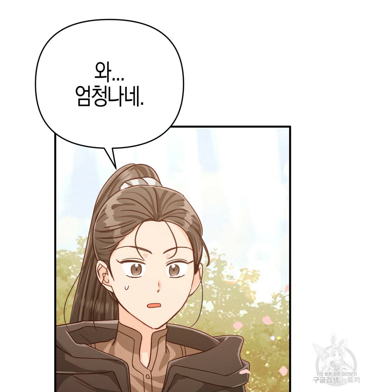 테라리움 어드벤처 32화 65