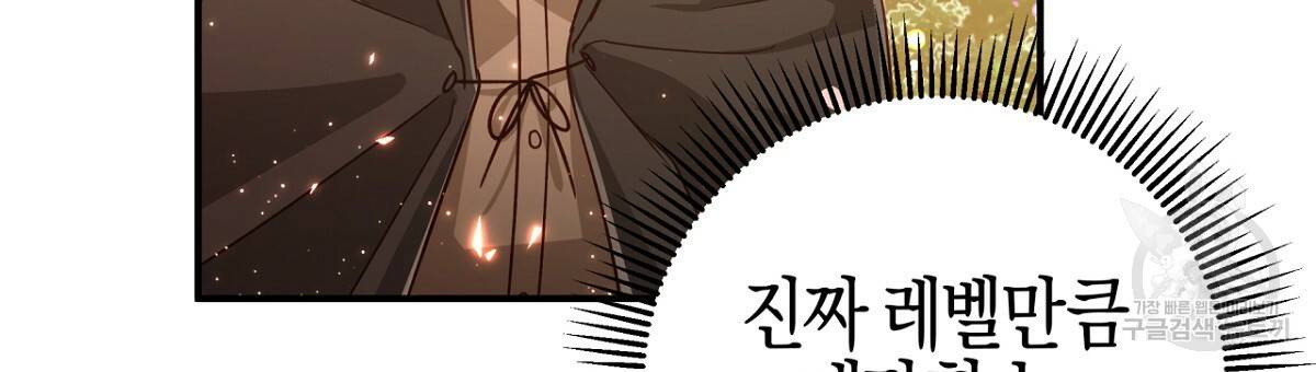 테라리움 어드벤처 32화 66