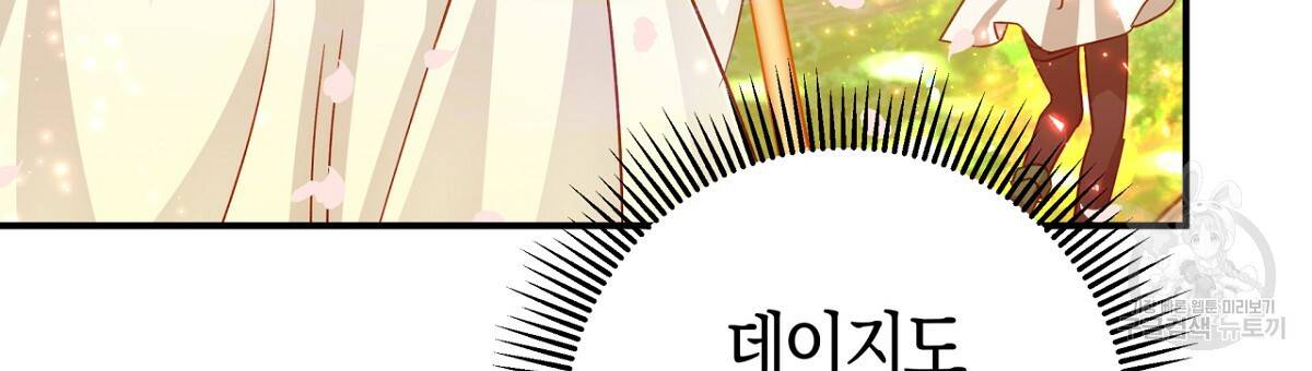 테라리움 어드벤처 32화 75