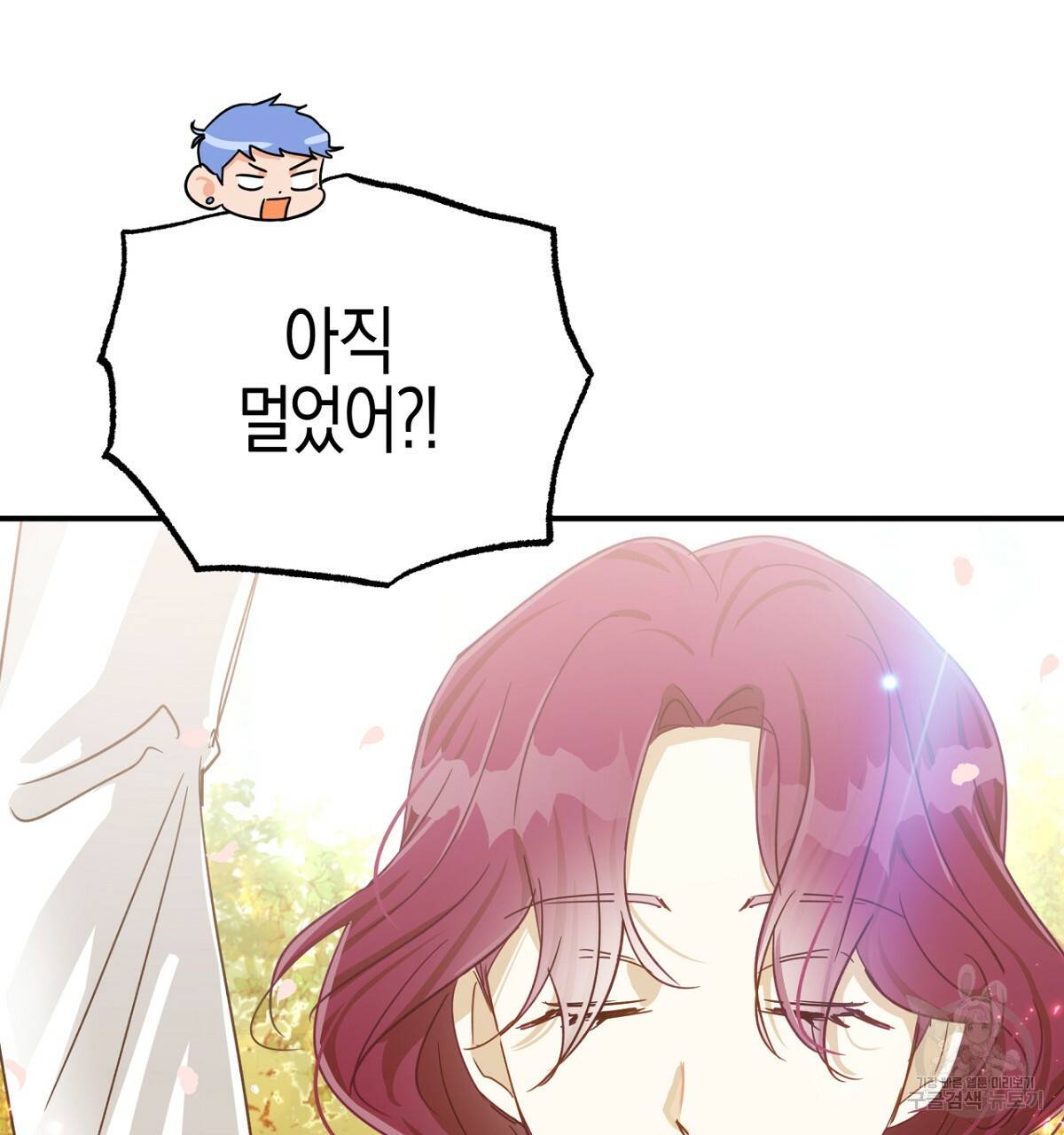 테라리움 어드벤처 32화 77