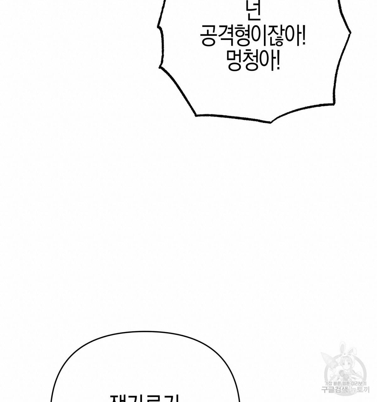 테라리움 어드벤처 32화 95