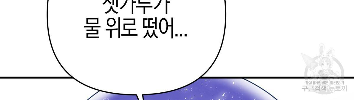테라리움 어드벤처 32화 96