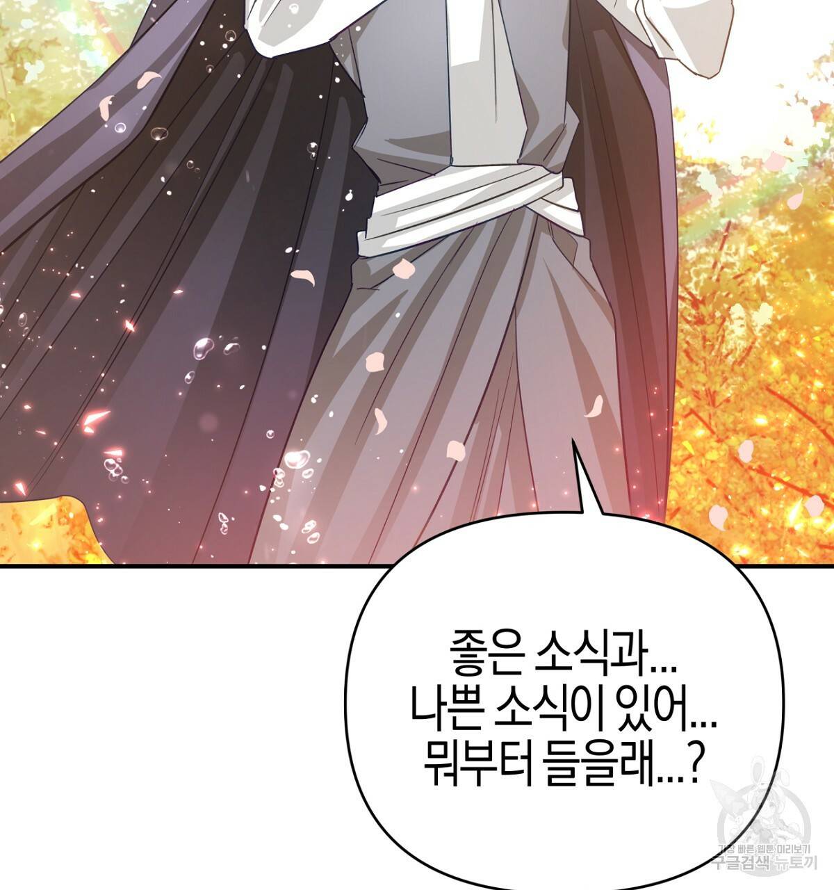 테라리움 어드벤처 32화 100