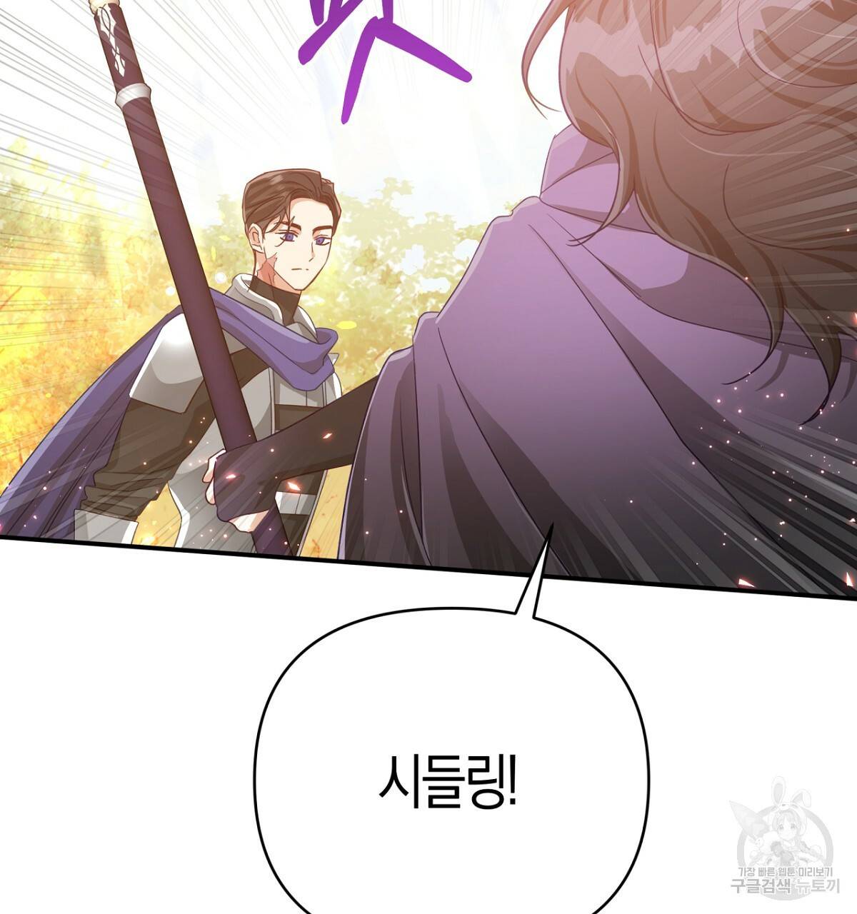 테라리움 어드벤처 32화 110
